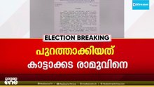 'UDF സ്ഥാനാർഥികളെ തോൽപ്പിക്കാൻ ശ്രമിച്ചു'; INTUC ജില്ലാ നേതാവിനെ കോൺഗ്രസ് പുറത്താക്കി