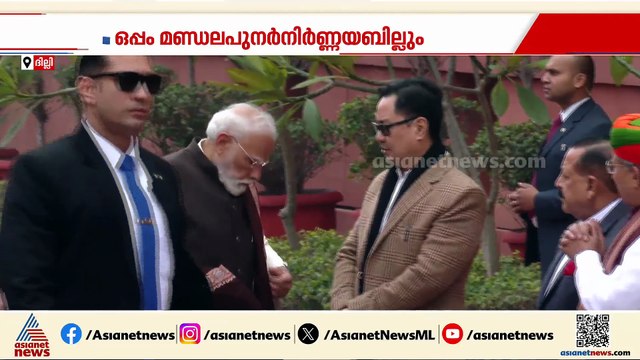 'ഈ നൂറ്റാണ്ടിലെ ഏറ്റവും പ്രധാനപ്പെട്ട തീരുമാനങ്ങളിലൊന്ന്'; വനിതാ സംവരണ ബില്ലുമായി കേന്ദ്രം മുന്നോട്ട
