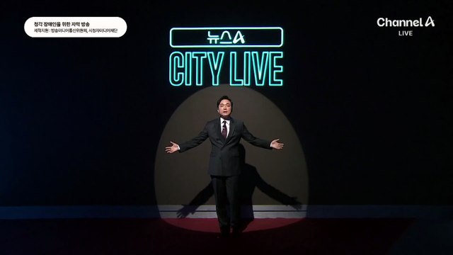 [김종석의 오프닝]협상 결렬 후폭풍…미국, 호르무즈 ‘역봉쇄’