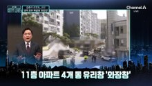 [김종석의 리포트]새벽 골목길서 ‘폭발 사고’ 발생
