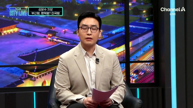 한동훈, 부산 북구에 집 계약… 북갑 출마?