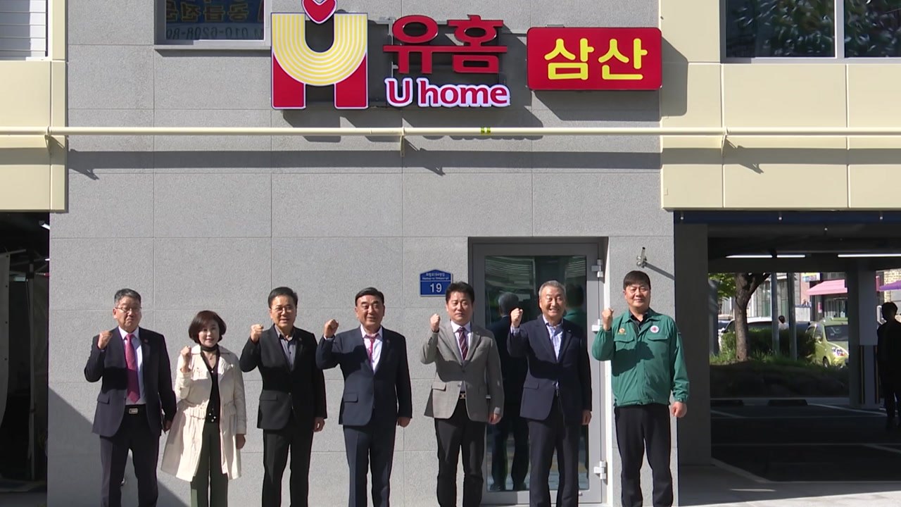 [울산] 울산시, 도심 상업 지역에 청년 맞춤형 주택 준공 / YTN
