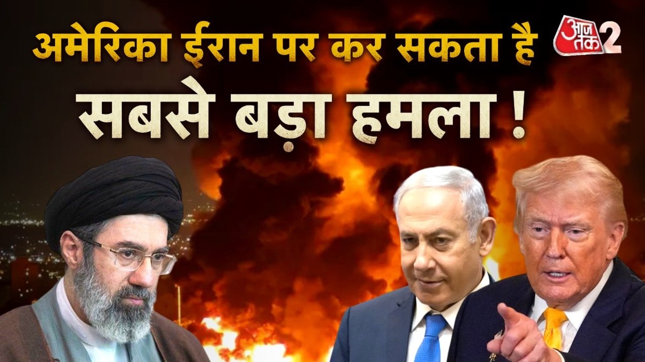 होर्मुज पर बड़ा बवाल, अमेरिका फिर करेगा ईरान पर...