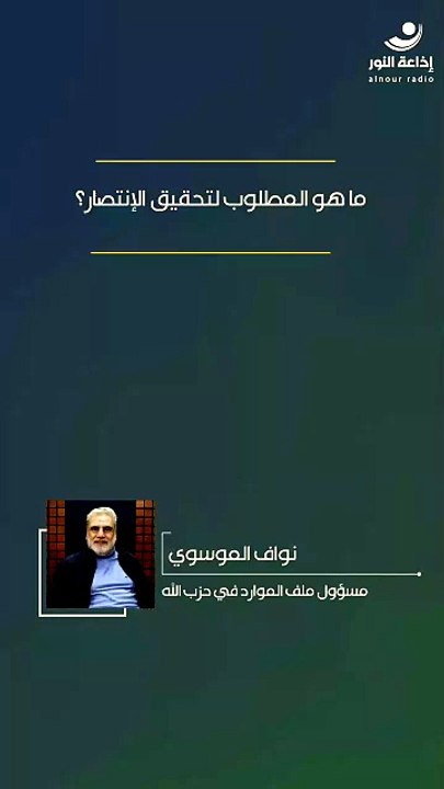 ما هو المطلوب لتحقيق الإنتصار؟ | 2026-04-13