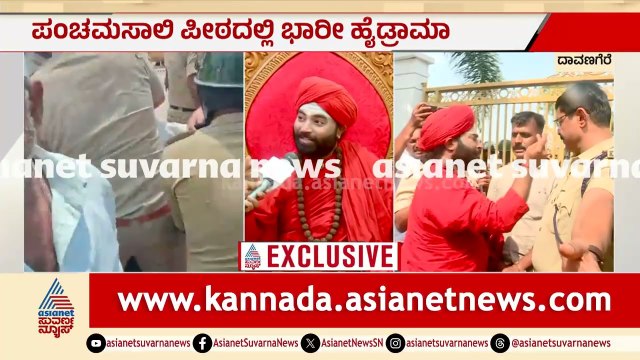 ಟ್ರಸ್ಟಿಗಳ ಭ್ರಷ್ಟಾಚಾರ ಬಯಲು ಮಾಡಿದ ಸ್ವಾಮೀಜಿ; 15 ಕೋಟಿ ಹಣ ಎಲ್ಲಿ ಹೋಯ್ತು?| Panchamasali Mutt | Suvarna News