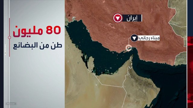 القوات الأميركية تبدأ حصارا للموانئ الإيرانية شرق مضيق هرمز
