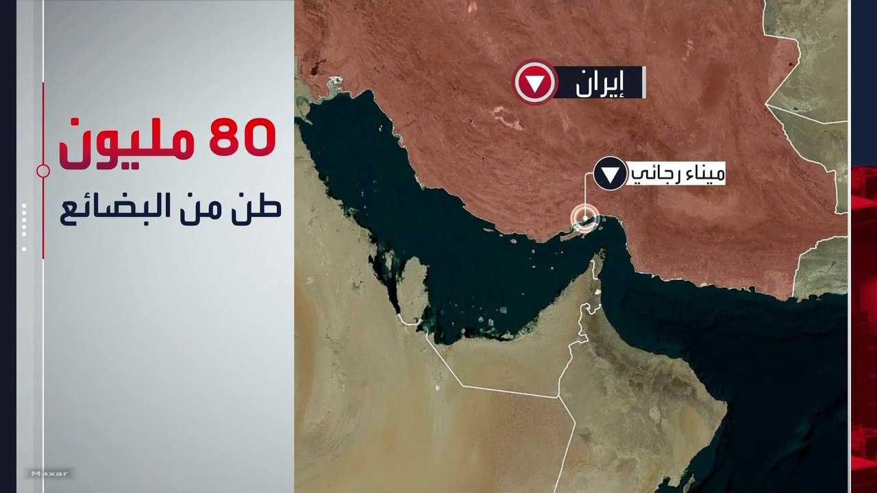 القوات الأميركية تبدأ حصارا للموانئ الإيرانية شرق مضيق هرمز