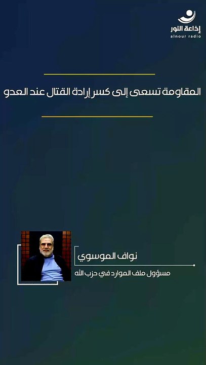 المقاومة تسعى إلى كسر إرادة القتال عند العدو | 2026-04-13