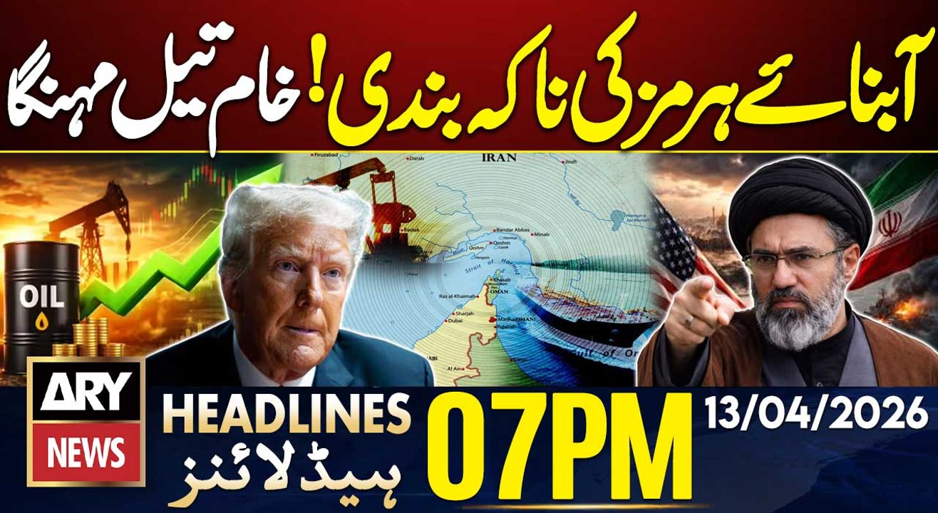 US Announces Strait of Hormuz Blockade Starting Today | ARY News 7 PM Headlines | 13th April 2026