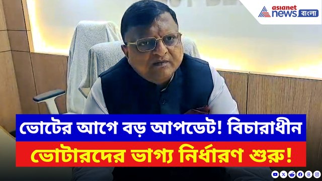 শুরু হল ট্রাইবুনাল! বাতিল ভোটারদের আবেদন নিয়ে বড় পদক্ষেপ কমিশনের