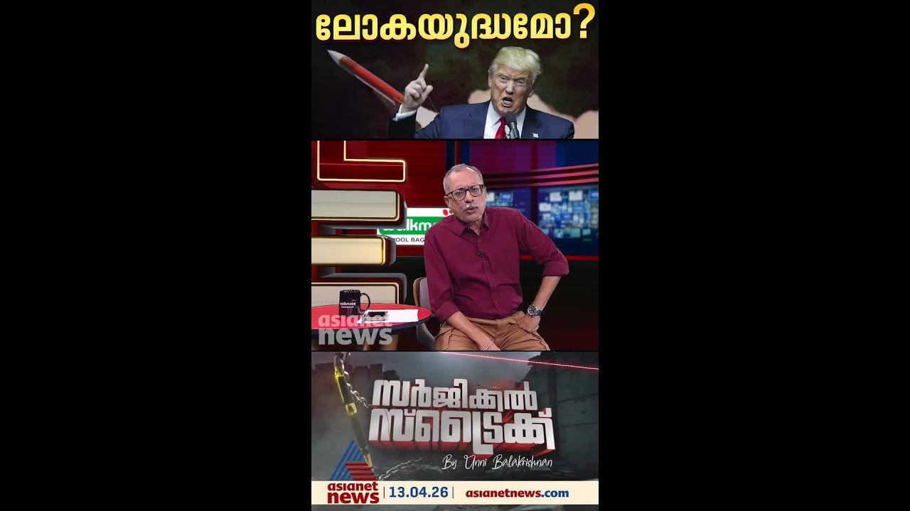 ഹോര്‍മൂസില്‍ വിട്ടുവീഴ്ചയില്ലെന്ന് ഇറാന്‍, വഴങ്ങാതെ അമേരിക്ക;എങ്ങുമെത്താതെ സന്ധിസംഭാഷണം
