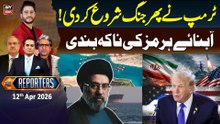 The Reporters | US Begins Blockade of Strait of Hormuz | 13th Apr 2026 - ARY News