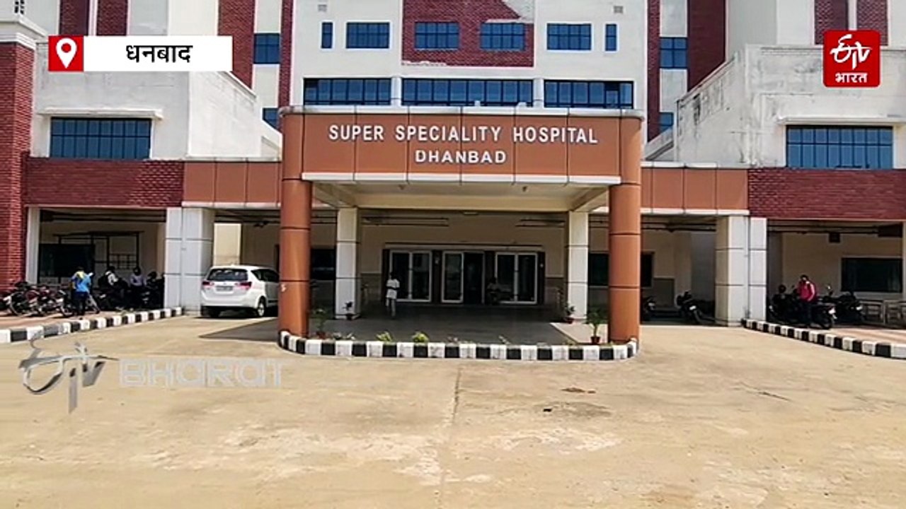 धनबाद में सरकारी स्तर पर शुरू हुई हार्ट मरीजों के लिए ओपीडी सेवा, कैंसर ओपीडी की भी तैयारी