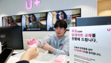 [기업] LG유플러스 유심 무상교체 시작..."유심 수급 여유" / YTN