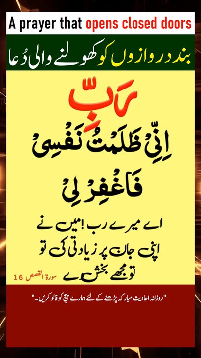 A pray that open close Doors
