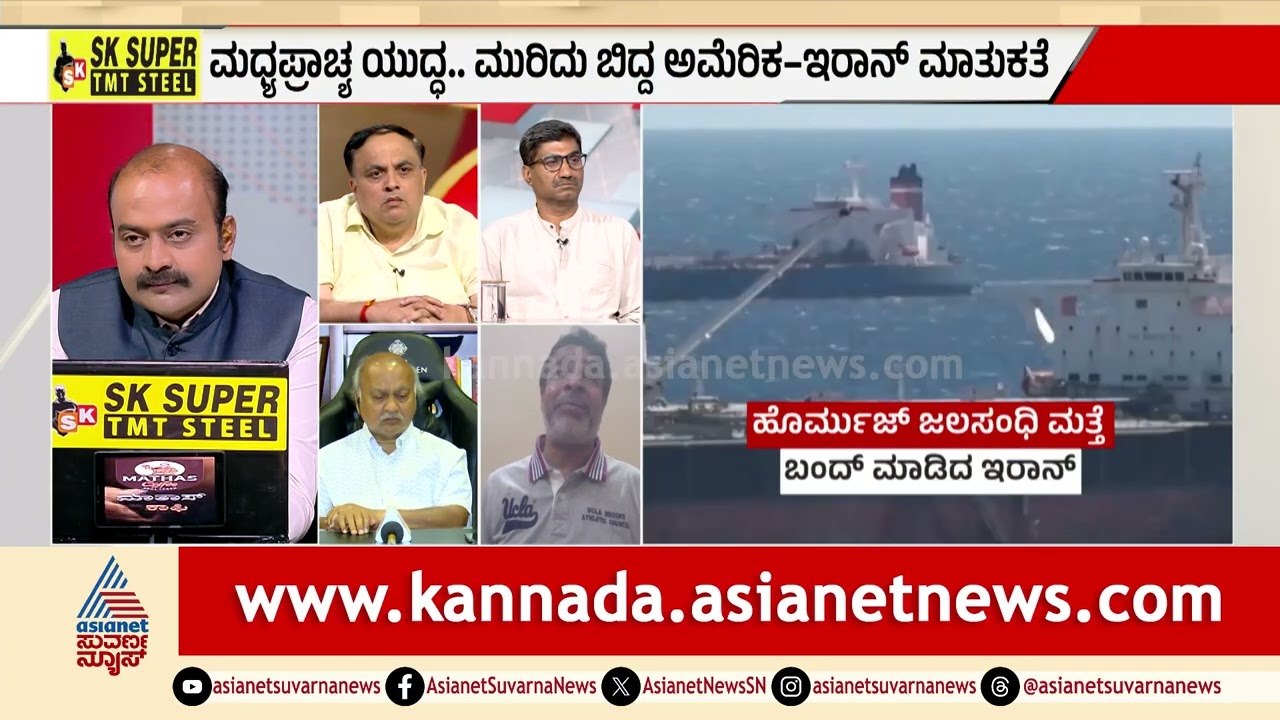 ಅಮೆರಿಕಾ ಸೈಕಾಟಿಕ್ ಸ್ಟೇಟ್ ಆಗ್ತಾ ಇದೆಯಾ? | US Iran War | Strait of Hormuz | LRC | Suvarna News