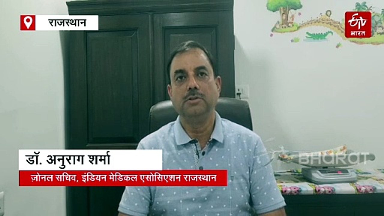राजस्थान में निजी अस्पताल 24 घंटे के लिए बंद, आईएमए का बड़ा फैसला, RGHS सेवाएं भी अनिश्चितकाल के लिए ठप