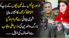 Lahore Police Ka 1 aur Karnama...😢