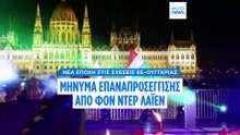 Νέα σελίδα στις σχέσεις ΕΕ–Ουγγαρίας μετά τη νίκη Μαγιάρ
