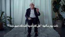 كذبة الاضطهاد