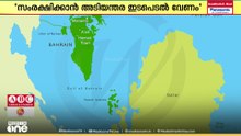 സമുദ്രത്തിനടിയിലെ കേബിൾ ശൃംഖലകൾ, സംരക്ഷിക്കാൻ അടിയന്തര ഇടപെടൽ വേണം: ബഹ്റൈൻ
