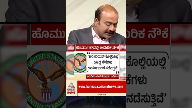 ಹಾರ್ಮೋಸ್ ವಶಕ್ಕೆ ಟ್ರಂಪ್ ಸ್ಕೆಚ್! #usiranwar #straitofhormuz #donaldtrump #khargisland