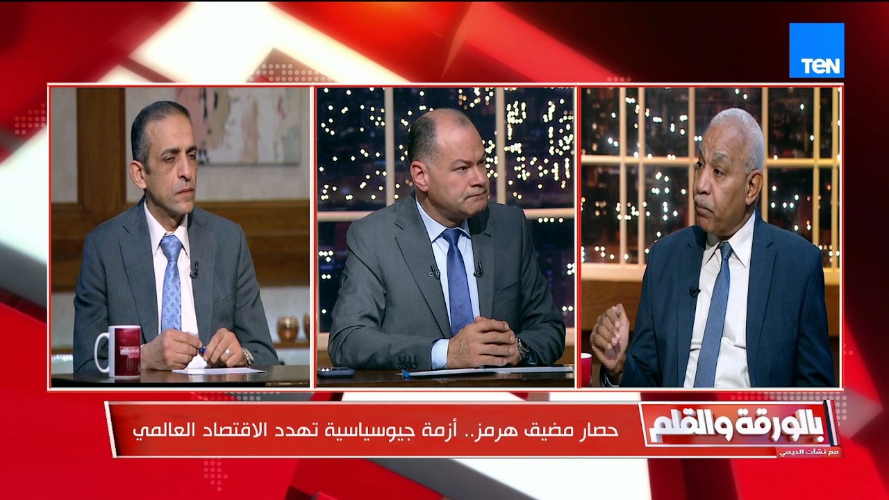 حصار مضيق هرمز.. أزمة جيوسياسية تهدد الاقتصاد العالمي