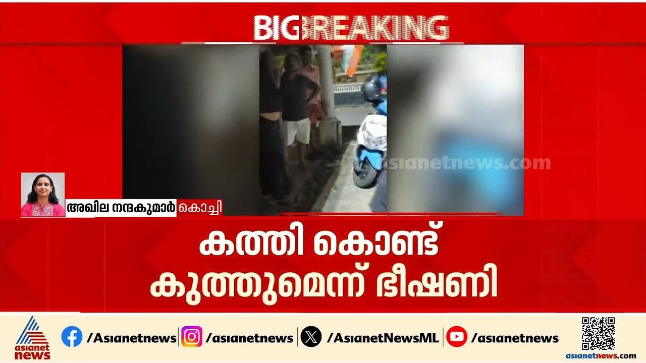 'ബൈ ബൈ പിണറായി' ഫ്ലക്സിനെ ചൊല്ലി എറണാകുളം അടുവ...