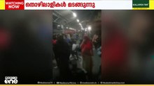 ബംഗാൾ, അസം തെരഞ്ഞെടുപ്പ്: ഇതരസംസ്ഥാന തൊഴിലാളികൾ കൂട്ടത്തോടെ മടങ്ങി