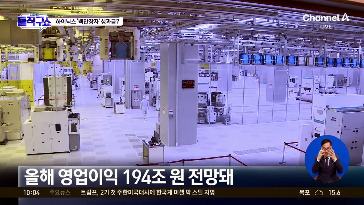 반도체 호황에…SK하이닉스 ‘백만장자’ 성과급?