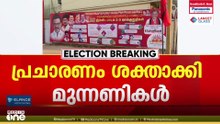 തമിഴ്നാട് പോർക്കളത്തിൽ കരുത്തു കാട്ടി മുന്നണികൾ; സ്റ്റാലിൻ പര്യടനത്തിൽ, ബിജെപി പ്രകടനപത്രിക ഇന്ന് പുറത്തിറക്കും