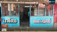 ഗ്യാസ് വില കൂടിയാലും പ്രതിസന്തിയില്ല; അമ്മാടത്തെ ഗീത ഹോട്ടലിൽ ഇന്നും പാചകം വിറകടുപ്പിൽ
