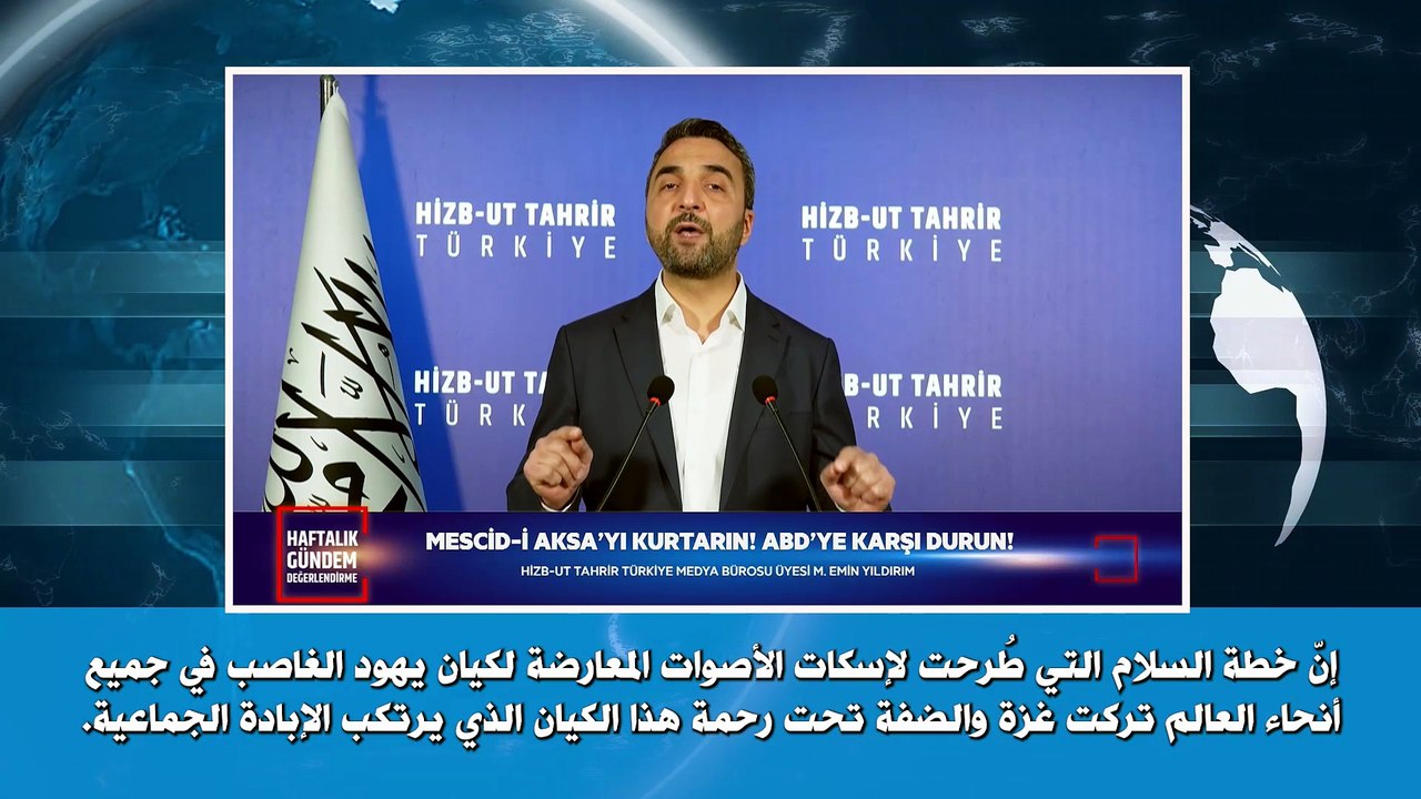 ولاية تركيا: اللقاء الإعلامي الأسبوعي 07/04/2026م