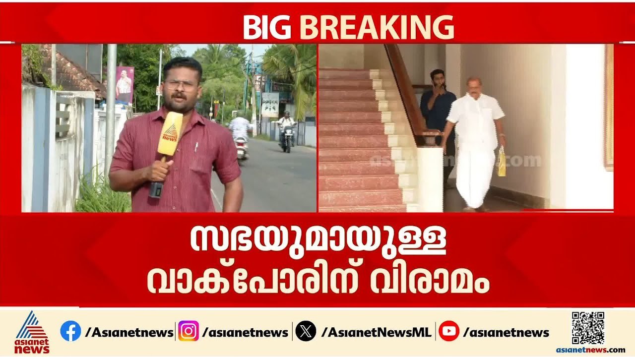 സഭയ്ക്കെതിരായുള്ള പിസി-ഷോൺ വിവാദ തര്‍ക്കം തീരുന്നു; അനുനയ നീക്കം പിണങ്ങി പിരിയാതിരിക്കാനോ?