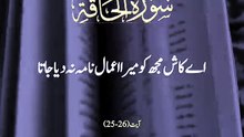 quran  rectiation with urdu translation
