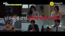 [예고] 당신은 몰랐던 2026 불륜 트렌드? 더욱 대담해진 불륜 남녀들을 파헤치기 위해 불륜 킬러 김설진 탐정단이 떴다!