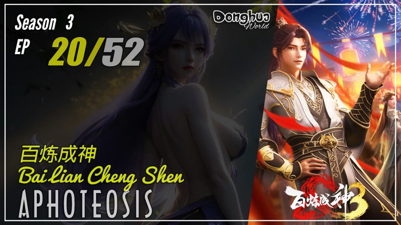 Apotheosis Season 3 Ep 20 (124) 百炼成神 Bai Lian Cheng Shen | Donghua - 1080P - CC English