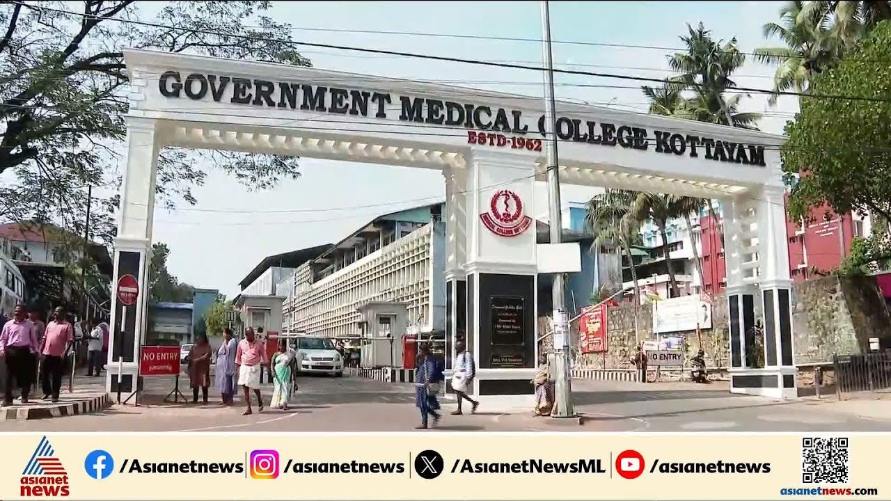കോട്ടയം മെഡിക്കൽ കോളേജിൽ വെള്ളമില്ല; ശസ്ത്രക്രിയകൾ മാറ്റിവെച്ചു