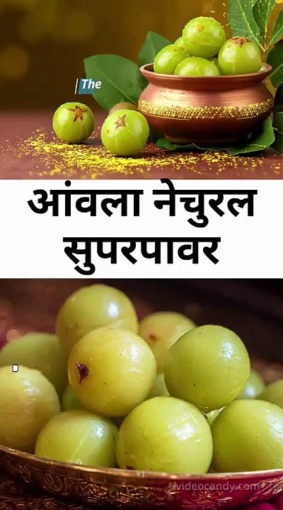 आंवला नेचुरल सुपरपावर