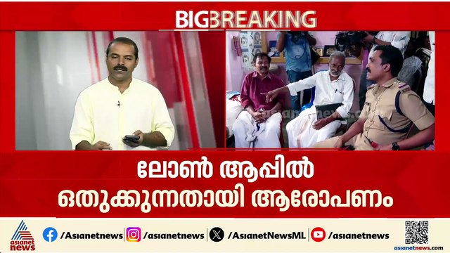 നിതിന്റെ മരണം; ലോൺ ആപ്പ് സംഘം അധ്യാപികയെ നിരന്തരം വിളിച്ചത് മാനസിക വിഷമമുണ്ടാക്കിയെന്ന് പൊലീസ്