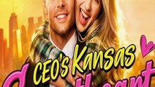⭐🍉💚 CEOs Kansas Sweetheart Full Dramain Pinned Comment