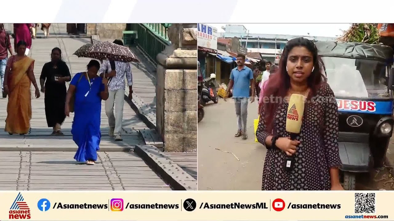 ചൂടല്ല, ചുട്ടുപഴുക്കുകയാണ്; പകൽ 11 മുതൽ 3 വരെ പുറത്തിറങ്ങരുതെന്ന് മുന്നറിയിപ്പ് | Heat Wave | Kerala