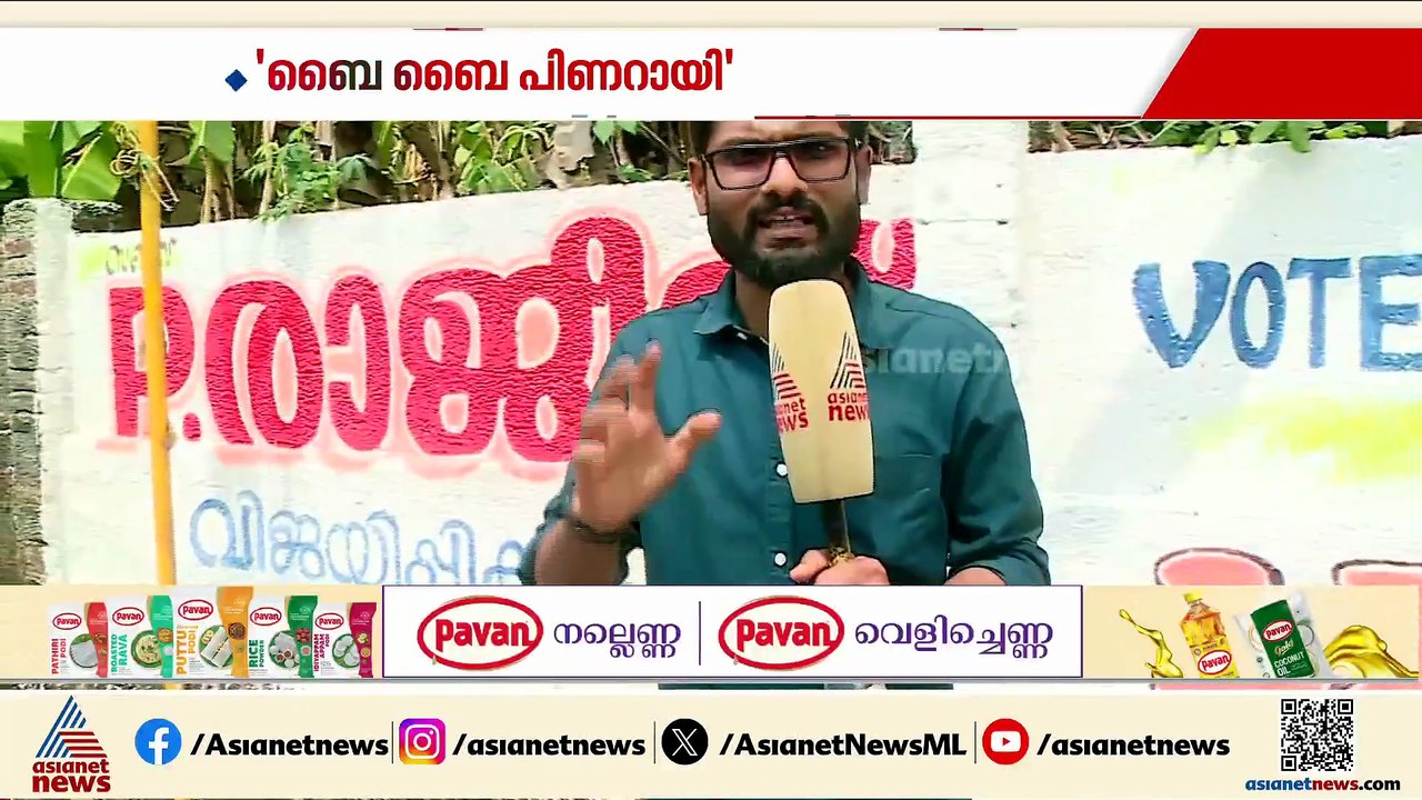 'ബൈ ബൈ പിണറായി'; സിപിഎമ്മുകാർ ആക്രമിക്കാൻ വന്നെന്ന് ആരോപണം, കൂടുതൽ ഫ്ലക്സ് വച്ച് യൂത്ത് കോൺ​ഗ്രസ്