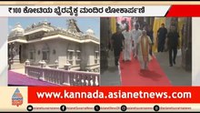 100 ಕೋಟಿ ರೂ ವೆಚ್ಚದ ಭವ್ಯ ಮಂದಿರ ಉದ್ಘಾಟನೆ ಮಾಡಲಿರುವ ಮೋದಿ | PM Modi To Visit Adichunchanagiri Mutt