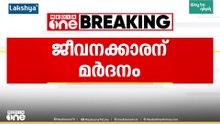 കാസർകോട് കുമ്പളയിൽ ആശുപത്രി സെക്യൂരിറ്റി ജീവനക്കാരന് ക്രൂരമർദ്ദനം