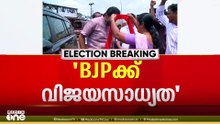 കാസർകോട് അട്ടിമറി സാധ്യത? ബിജെപി ഒന്നാമതെത്തുമെന്ന് സിപിഎം കണക്കുകൾ