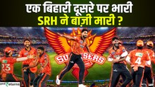 IPL 2026: डेब्यू करने वाले Praful Hinge और Sakib Hussain चमके, SRH ने RR को हराया बनाया रिकॉर्ड?