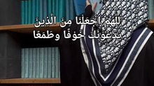 Dua For Becoming From Those Righteous People Who Call Only Allah On Every Situation.