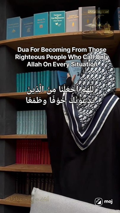 Dua For Becoming From Those Righteous People Who Call Only Allah On Every Situation.