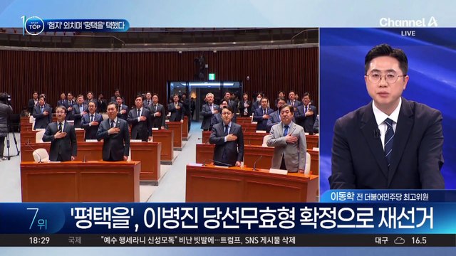 조국, ‘험지’ 외치며 ‘평택을’ 택했다